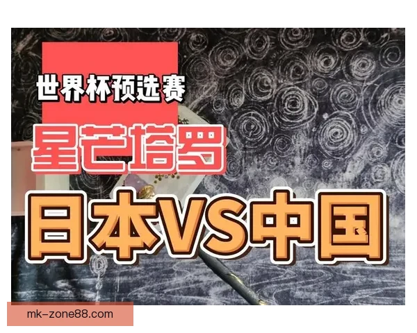 世界杯竞猜预测分析与赛事结果趋势深度剖析